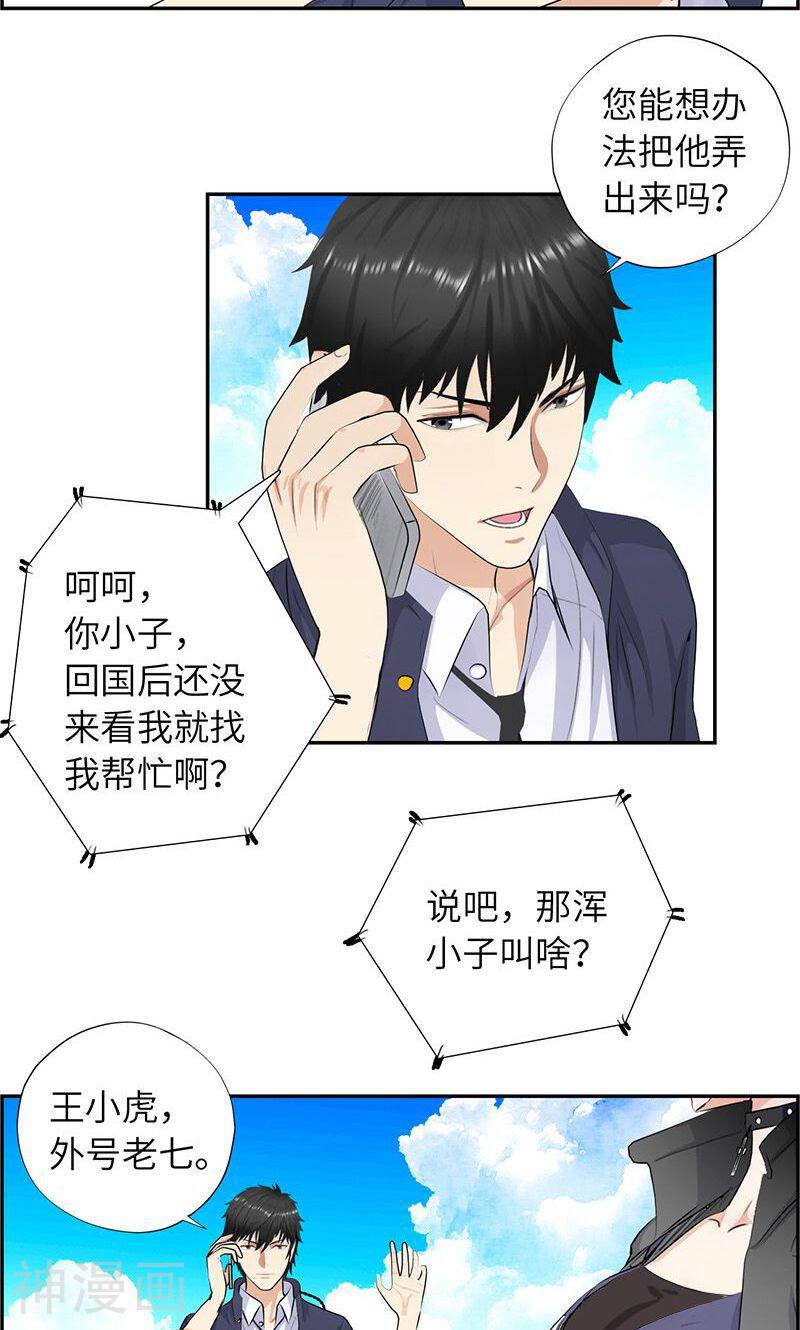 校园高手韩漫全集-第19话 酒吧的美女无删减无遮挡章节图片 